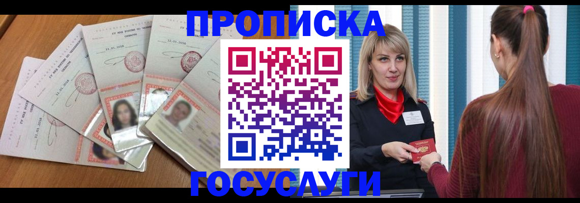 прописка для кредита в Окуловке