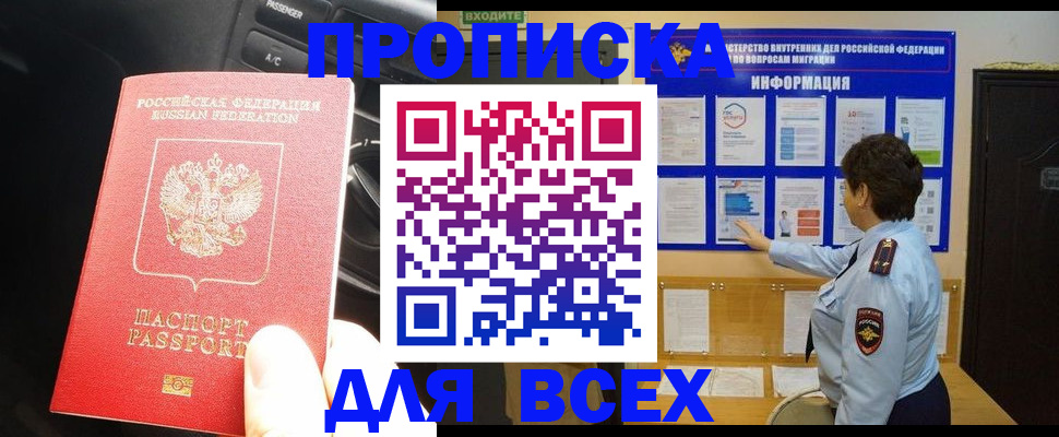 прописка для школы в Окуловке