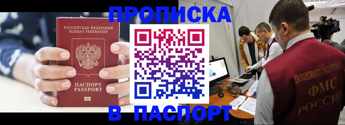 прописка в квартире в Окуловке