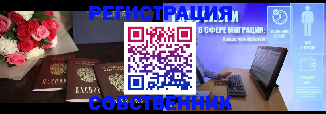 регистрация в Окуловке