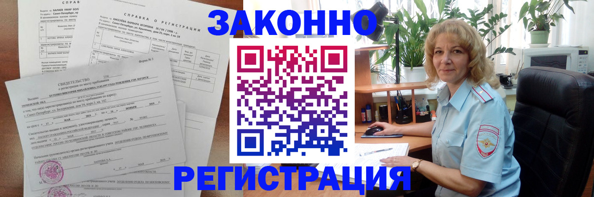 где прописаться в Окуловке