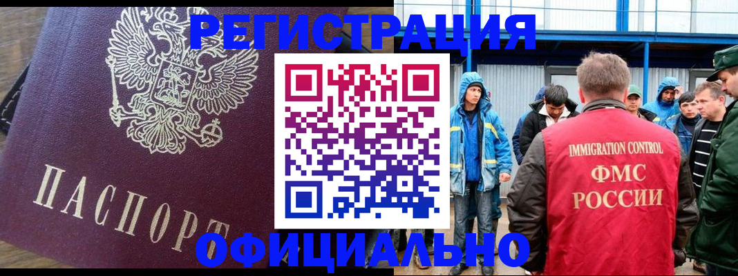 прописка для школы в Окуловке