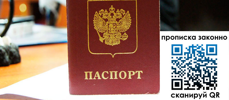 прописка в Окуловке прописка в Окуловке